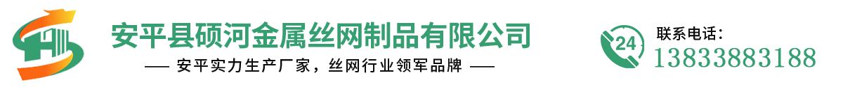 河北龐氏金屬絲網制造有限公司